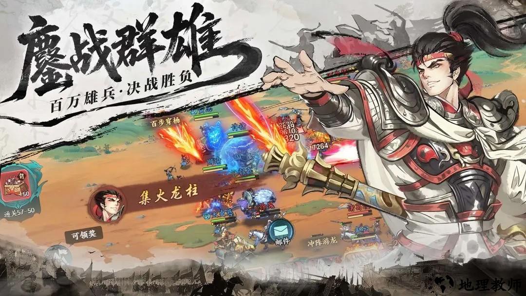 百战群英5