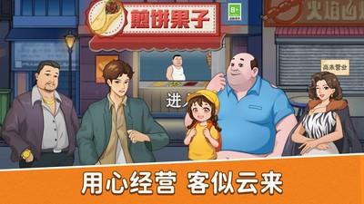 模拟美食烹饪20261