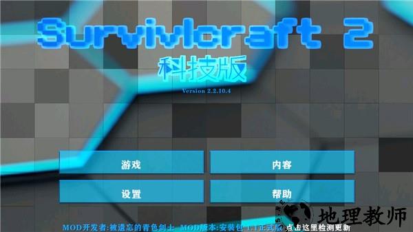 生存战争2.2科技版4