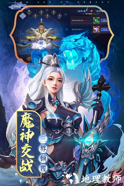 魔神纪元5