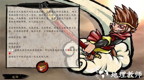 神州志西游3