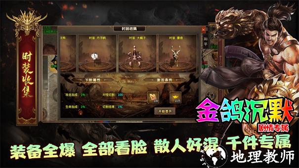 金鸽沉默截图