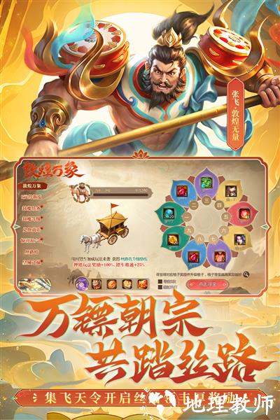 梦三国无限视距2