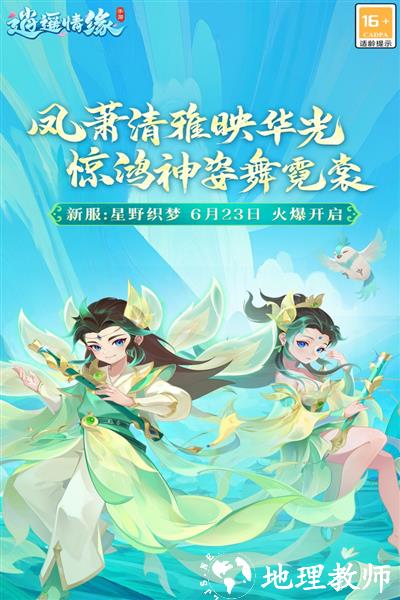 逍遥情缘单机版2