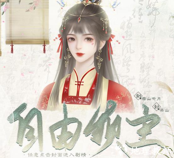 自由领主