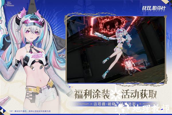 战双帕弥什bilibili版5