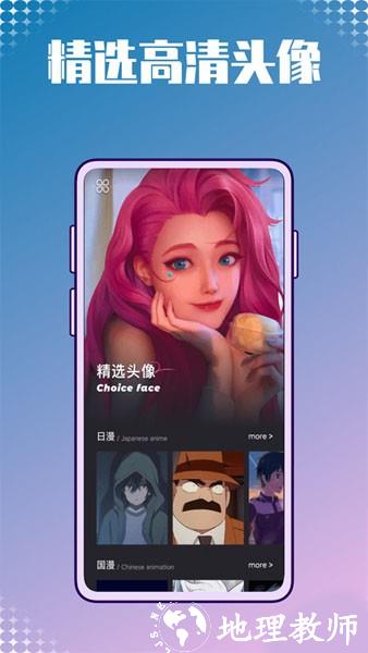 动漫壁纸图库鸭软件1