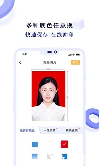 专业证件照2