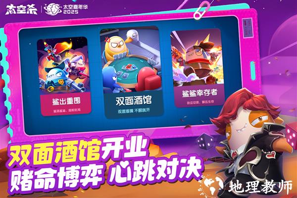 太空行动华为版4
