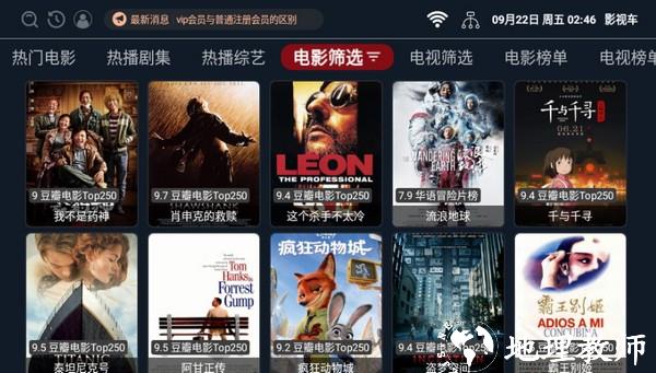 影视车TV盒子2
