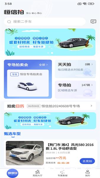 恒信拍3