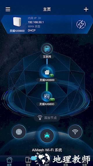 华硕路由器1