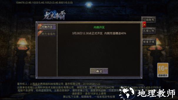 火箭传奇无限刀截图