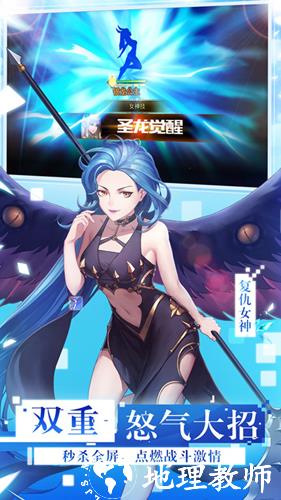 女神联盟2官方正版手游3