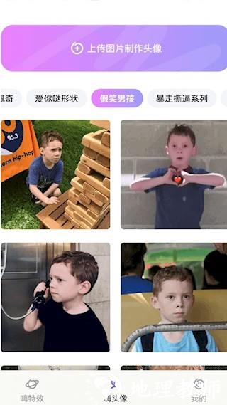 嗨特效4