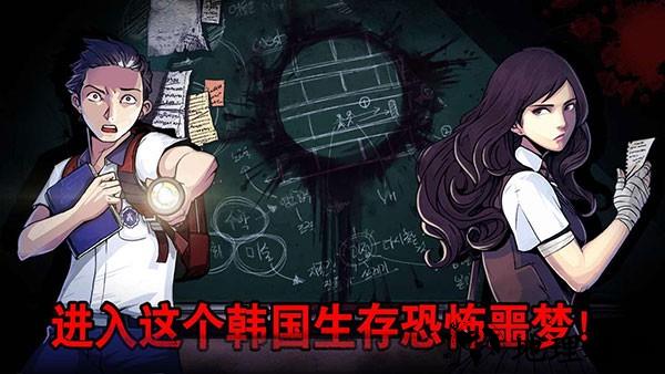 昏迷禁入校园官方版2