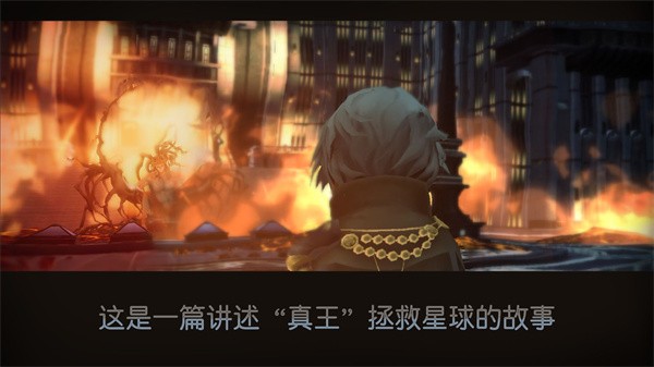最终幻想15口袋版1