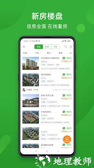 房产超市5