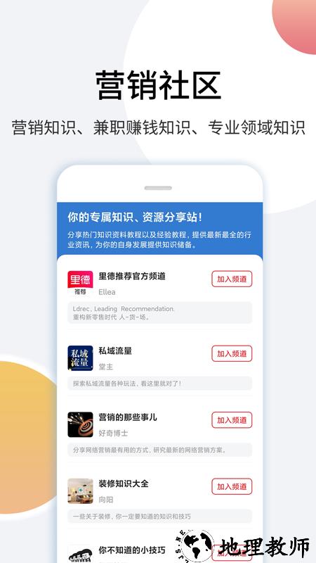 里德笔记app3