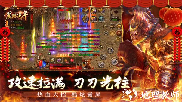 黑暗光年传奇西游版本截图