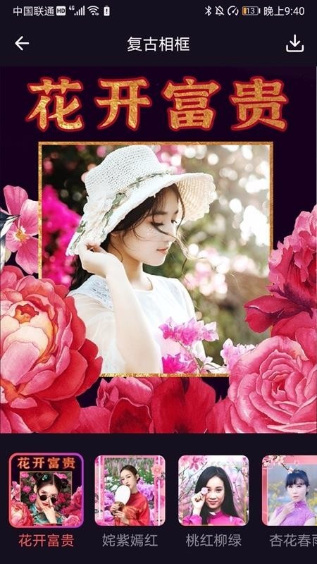太好玩相机app2