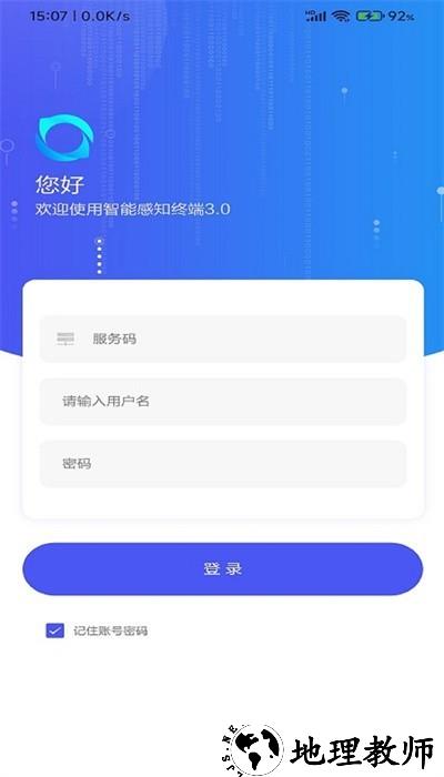 管线监控app1