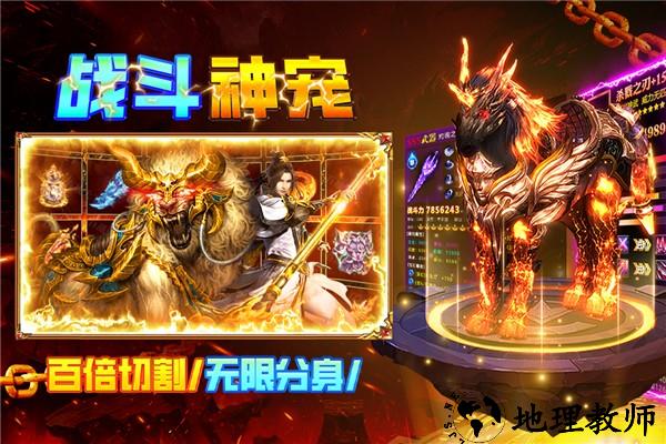 疾风之翼传奇手游1