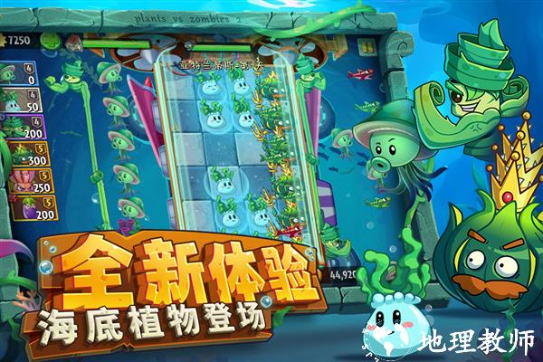 植物大战僵尸2 360版5