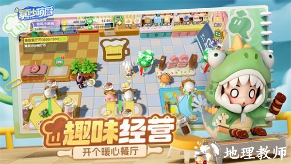 暴吵萌厨测试版5