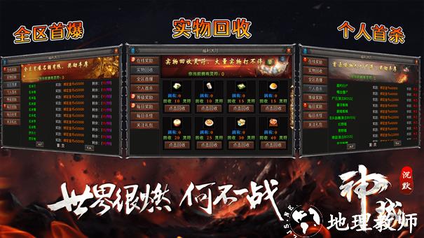 阜游神域专属截图