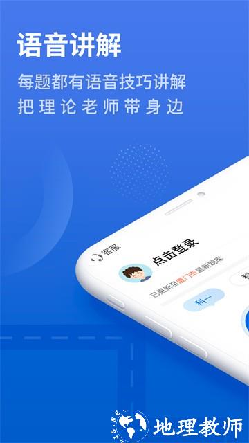 懒人驾考APP1