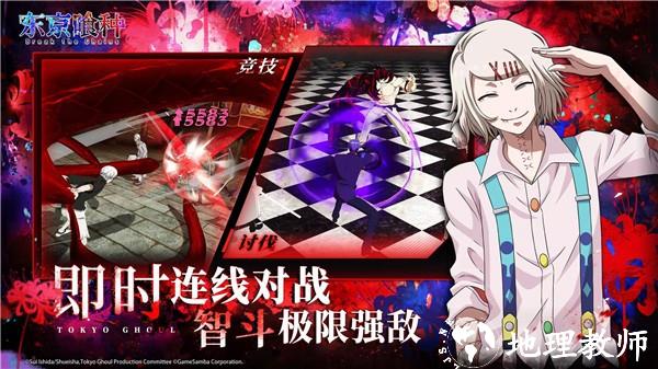 东京喰种手游3