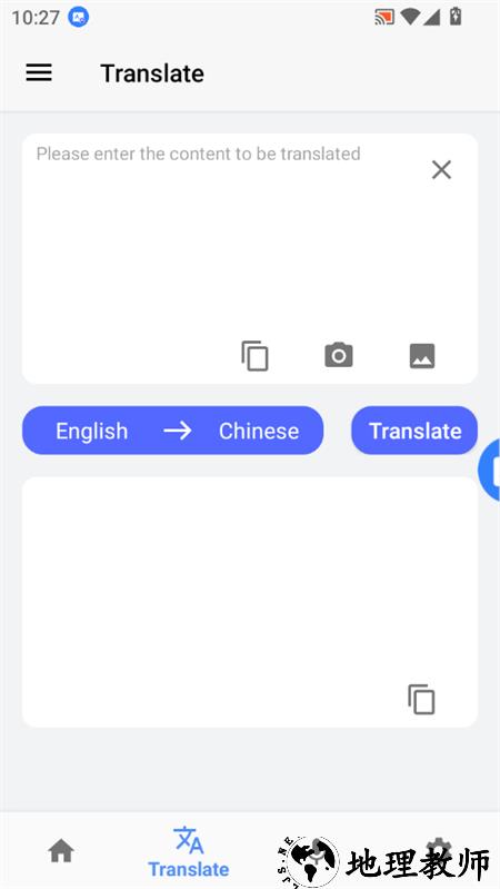屏幕翻译app2