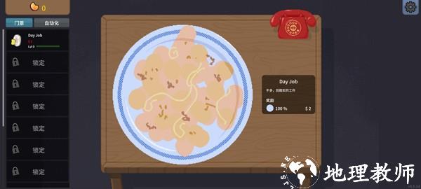 刮奖大师1