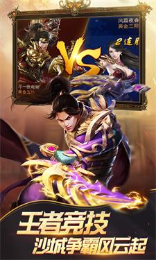 破天手游截图