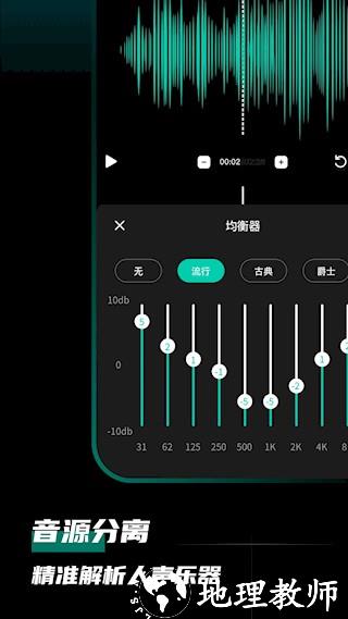 爱剪辑音频app1