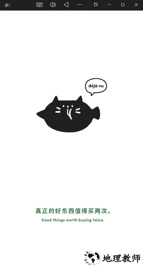 多抓鱼二手书店app3