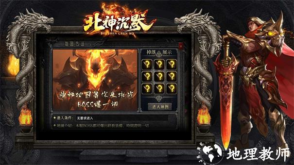 北神沉默截图