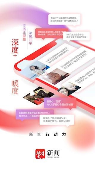 紫牛新闻app4