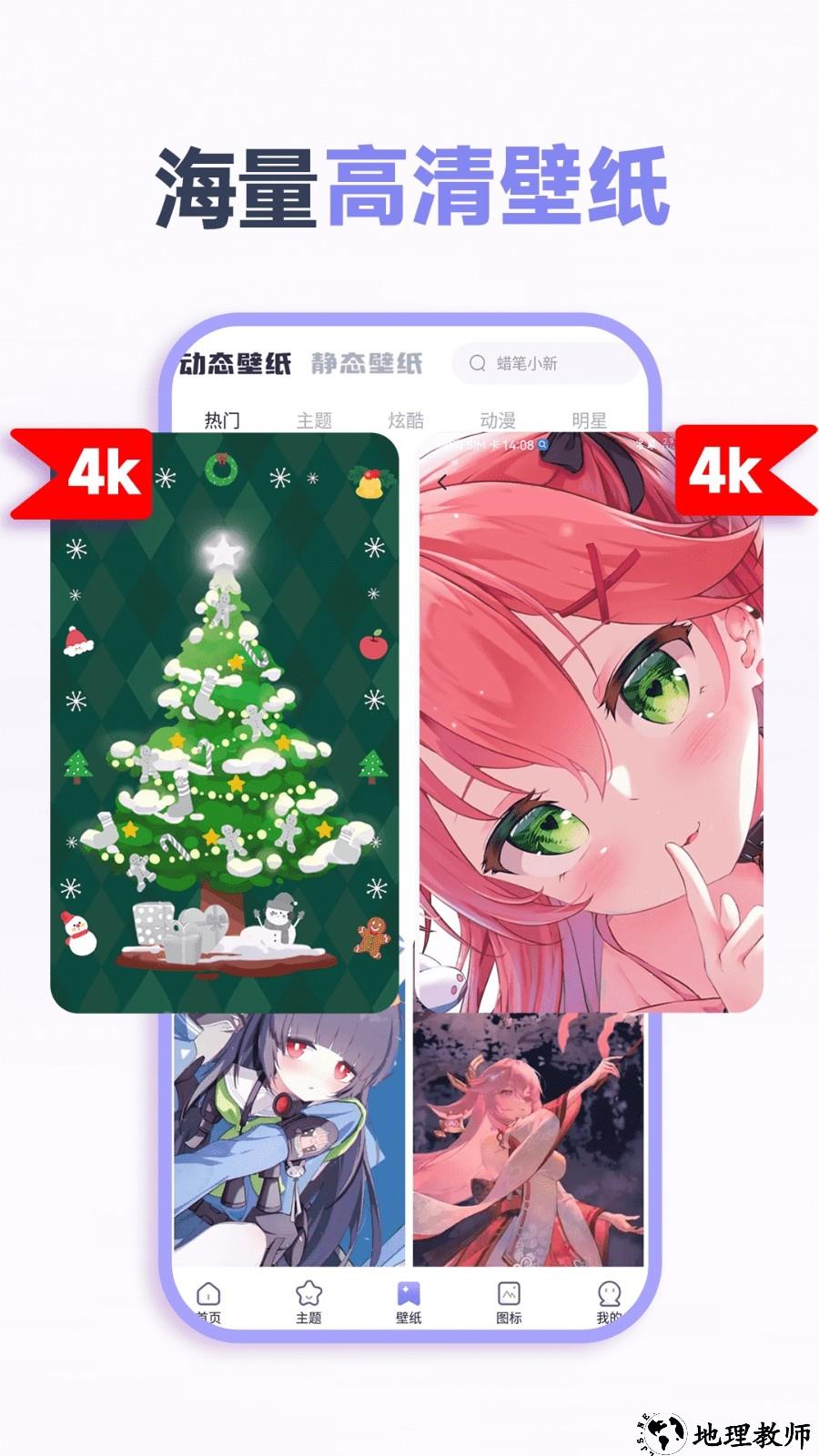 哈屏小组件app4