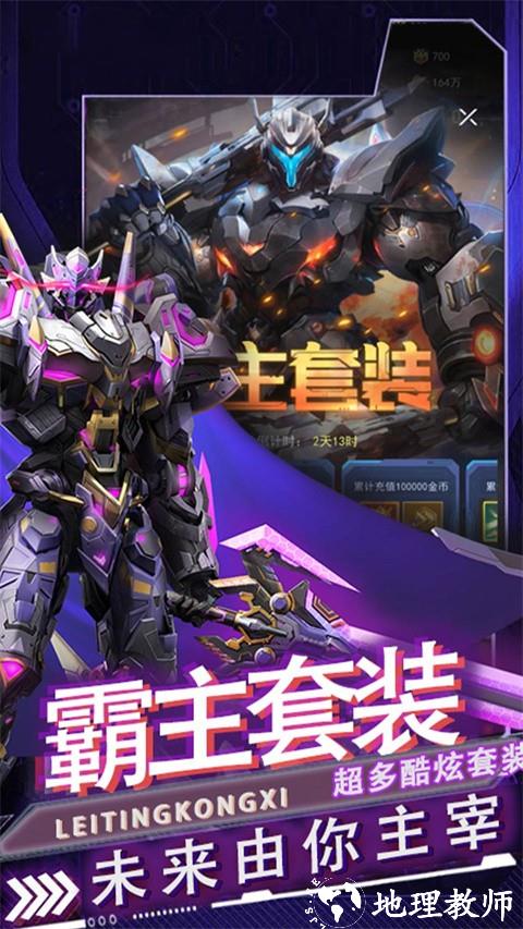 雷霆空袭正版1
