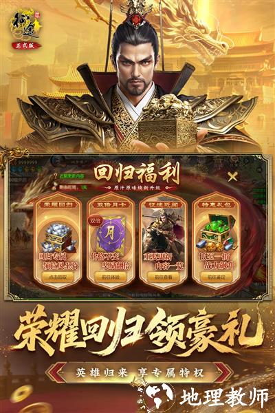 原始征途BT版4
