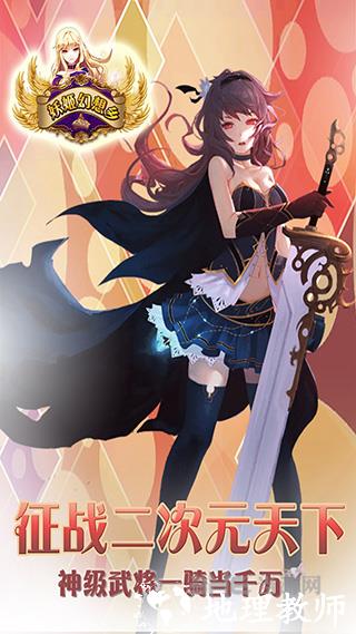 妖姬幻想乡4