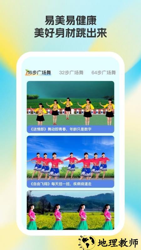 易好运动app2