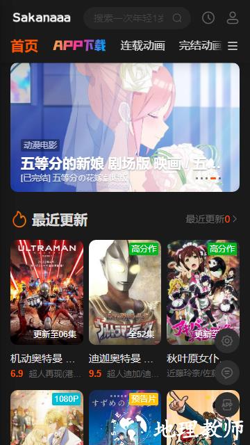 Sakana动漫5