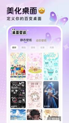 悦动桌面壁纸app3
