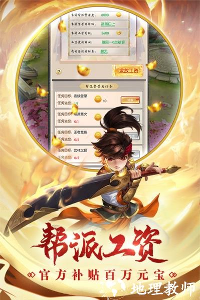 热血神剑小米版5