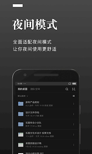 石墨文档1