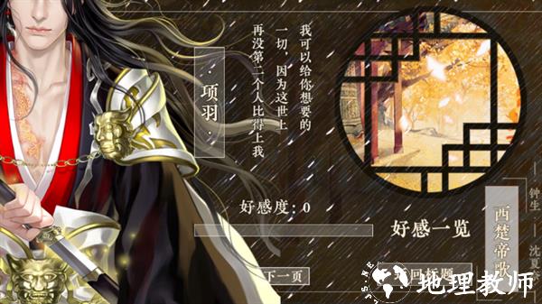 楚帝手游金手指版3
