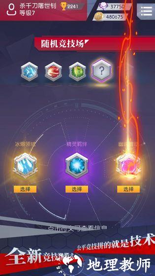 塔防游戏之符文战歌3